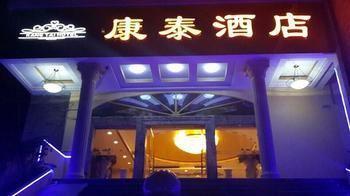 Chongqing Kangtai Hotel Sha-p'ing-pa エクステリア 写真